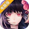 王牌御史电脑版