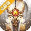神域天堂2觉醒电脑版