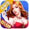无敌舰队电脑版