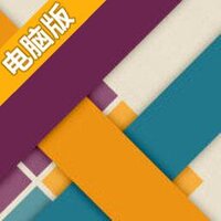 缤纷彩带电脑版