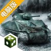 突出部战役电脑版