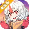 疾风小侠电脑版