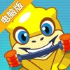 小龙过河电脑版