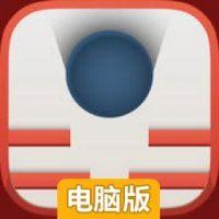 自由落体电脑版