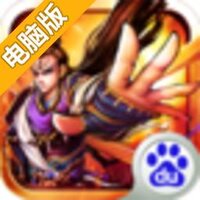 神仙有江湖电脑版