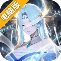 凡人灵境游电脑版