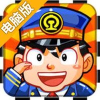 中华铁路电脑版