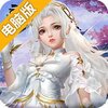 云巅电脑版