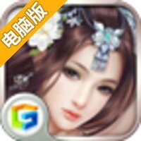 浪漫修仙电脑版