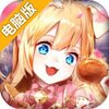 炽姬无双电脑版