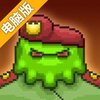 感染者电脑版