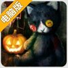 逃脱游戏: 咒巢电脑版