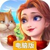 童话镇大冒险电脑版