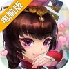 东宫皇子电脑版