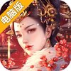 宫廷计手游电脑版