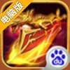 烈火之刃电脑版