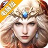 风暴之锤电脑版