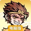 墨斗电脑版