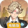 银河守卫队电脑版