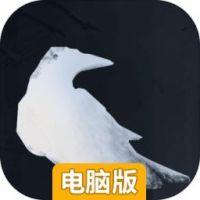 冬季生存电脑版