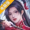 破天世界电脑版