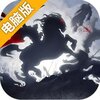 攻城天下电脑版