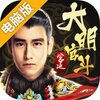 谎言之海电脑版
