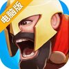 圣迹电脑版