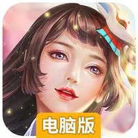 我的女神电脑版