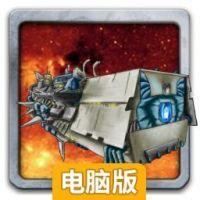 星际商贸电脑版