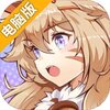 伊妮莉丝电脑版
