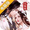 剑羽飞仙电脑版