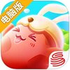 捣蛋连萌电脑版