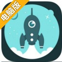 喷射吧，火箭！电脑版