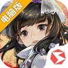 剑网3指尖对弈电脑版