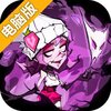 都市冒险高手电脑版