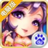 天朝小将(送大乔)电脑版
