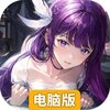 妖神记之巅峰对决电脑版
