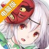 神魔录电脑版