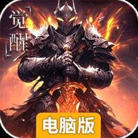 魔法战线电脑版