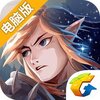 无尽远征电脑版