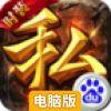 全民SF电脑版
