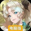 空之要塞启航电脑版