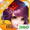 三国大乐斗电脑版