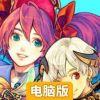虫姬电脑版
