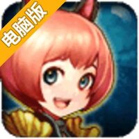 魔王大作战电脑版