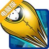 拉住！喵Ping行星电脑版