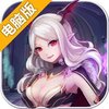 百式战姬电脑版