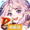 深渊契约电脑版