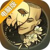 企鹅侦探电脑版